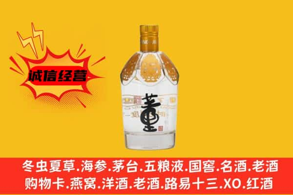 巴中上门回收老董酒