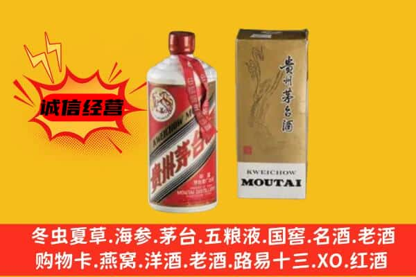 巴中上门回收铁盖茅台酒